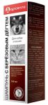 Шампунь с березовым дегтем 150 мл для собак и кошек Шампунь с березовым дегтем 150 мл для собак и кошек