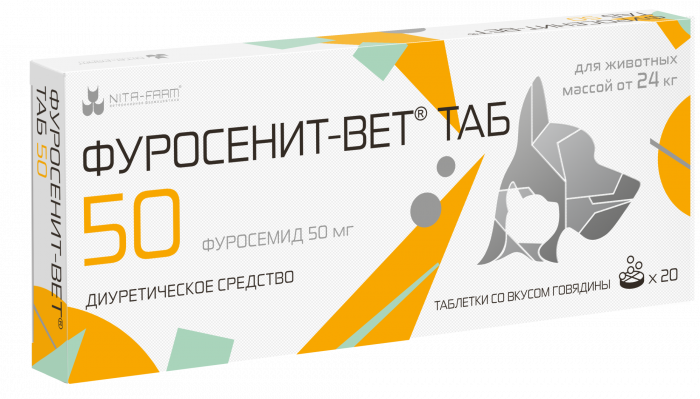 Фуросенит-вет ТАБ 50 мг 20 таб (НИТА) (ЛИЦЕНЗИЯ)