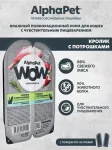 AlphaPet WOW (АльфаПет) 0,08кг кролик с потрошками нежные ломтики в соусе для кошек c чувствительным пищеварением (651720) AlphaPet WOW (АльфаПет) 0,08кг кролик с потрошками нежные ломтики в соусе для кошек c чувствительным пищеварением (651720)