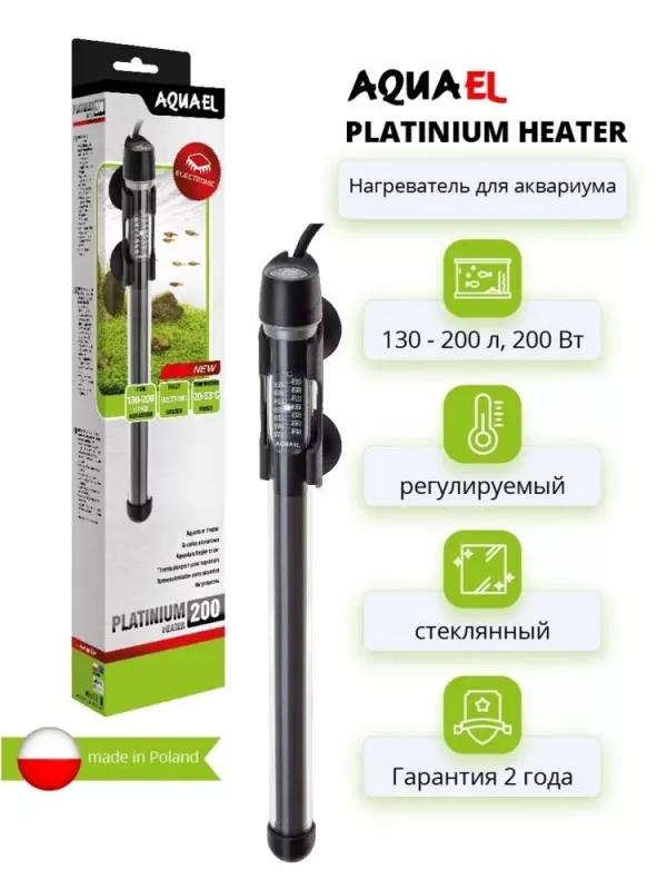 Нагреватель (AQUAEL) Platinium Heater  200Вт