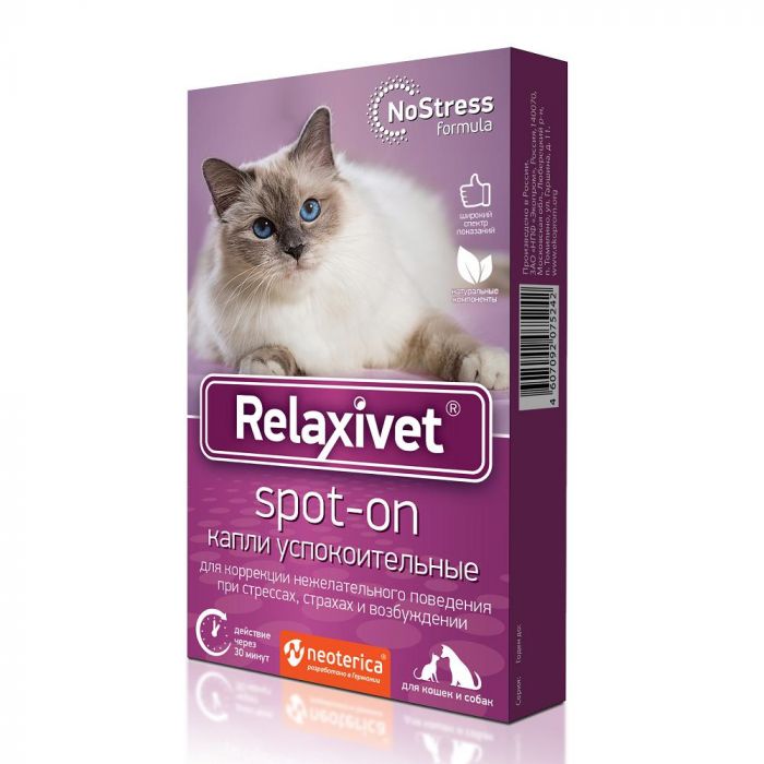 Relaxivet Spot-on капли успокоительные для кошек и собак, (4пип)