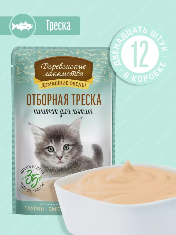 Деревенские лакомства 0,07кг Домашние обеды Отборная треска паштет для котят, пауч (79219869)