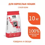 Наша Марка 10кг говядина и овощи сухой корм для взрослых кошек