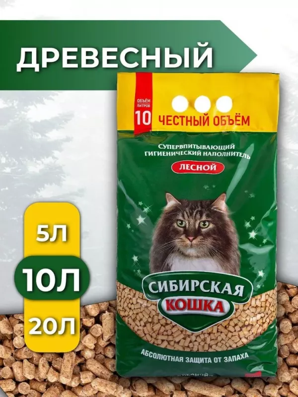 Наполнитель (Сибирская кошка) 10л Лесной древесный для кошек