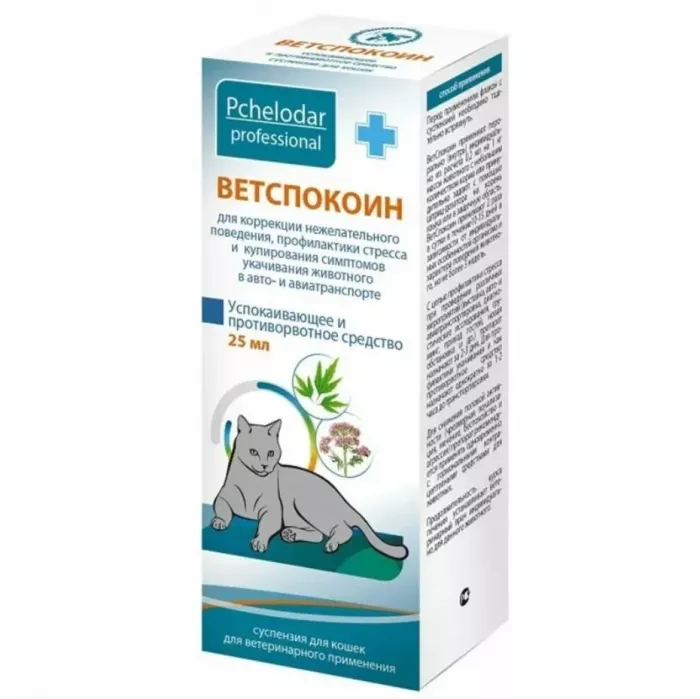 Ветспокоин (Пчелодар)  успокаивающее и противорвотное средство для кошек суспензия, 25мл (ЛИЦЕНЗИЯ)