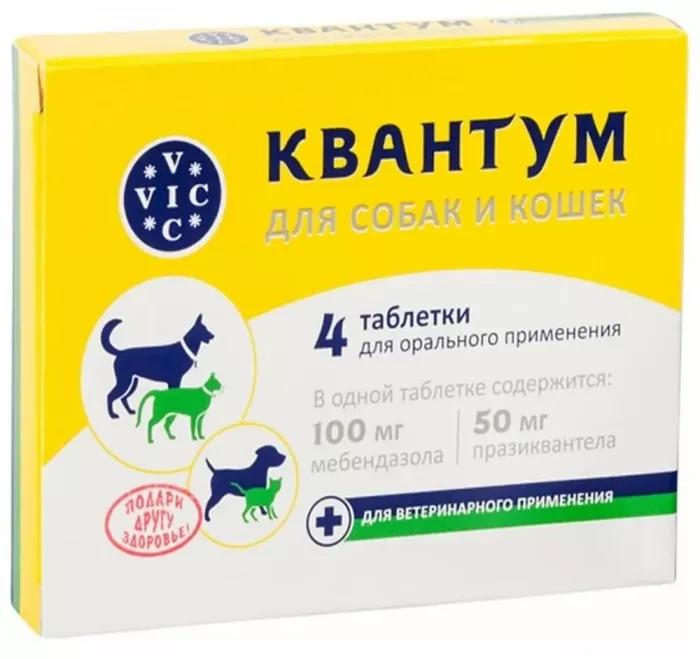 Квантум 4таб антигельминтик для собак и кошек, 1таб/5-10кг (ЛИЦЕНЗИЯ)