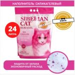 Наполнитель (Сибирская кошка) 24л Элитный силикагелевый для привередливых кошек Наполнитель (Сибирская кошка) 24л Элитный силикагелевый для привередливых кошек