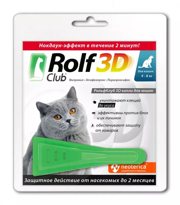 Капли (Rolf Club) 3D (1пип) от клещей, блох и комаров для кошек более 4кг (ЛИЦЕНЗИЯ)