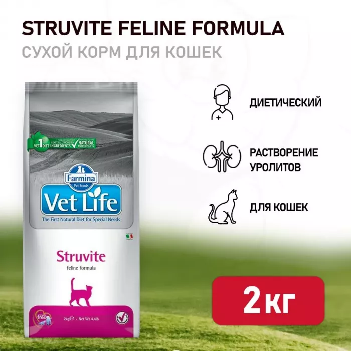 Farmina (Фармина) Vet Life Cat Struvite при струвитах 2кг сухой для кошек (5057)