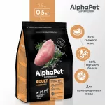 AlphaPet Superpremium (АльфаПет) 0,5кг с индейкой и рисом сухой для собак мелких пород (651102)