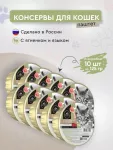 Секрет (Secret) Premium 0,125кг с ягненком и языком консервы для кошек (874990) Секрет (Secret) Premium 0,125кг с ягненком и языком консервы для кошек (874990)