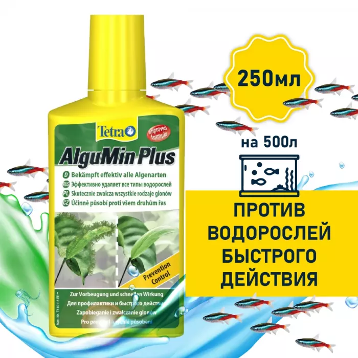 Средство для борьбы с водорослями (Tetra) Aqua AlguMin 0,5л