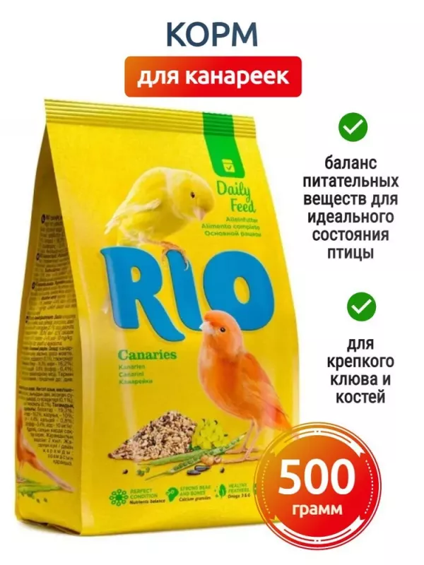 Rio 0,5кг корм для канареек основной рацион