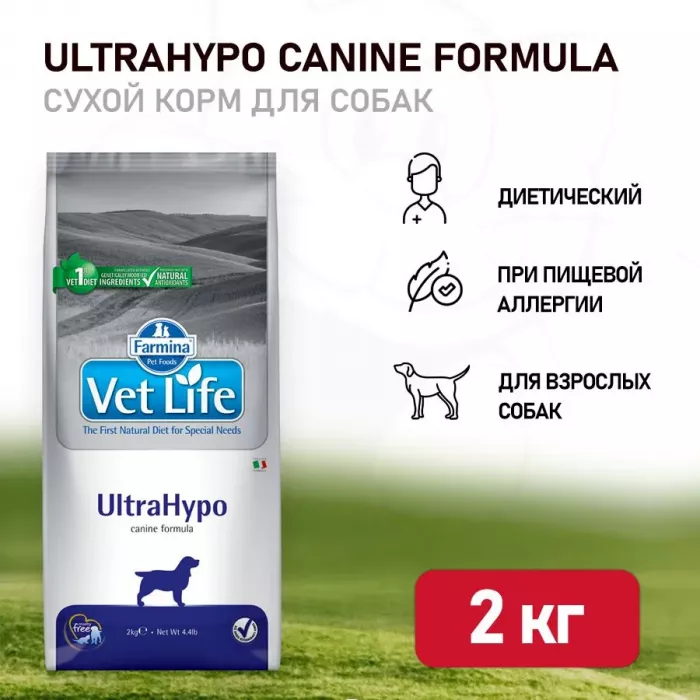 Farmina (Фармина) Vet Life Dog  2кг ультрагипоаллергенный (025296)