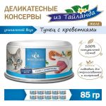 Секрет (Secret) Премиум 0,085кг тунец с креветками в желе консервы для кошек (021948) Секрет (Secret) Премиум 0,085кг тунец с креветками в желе консервы для кошек (021948)
