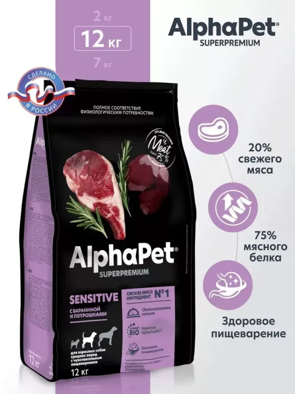 AlphaPet Superpremium (АльфаПет) 12кг с бараниной и потрошками сухой для взрослых собак средних пород с чувствительным пищеварением (652338)