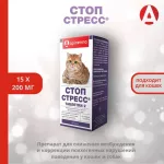 Стоп-Стресс 200мг для кошек, 15табл. (ЛИЦЕНЗИЯ) Стоп-Стресс 200мг для кошек, 15табл. (ЛИЦЕНЗИЯ)