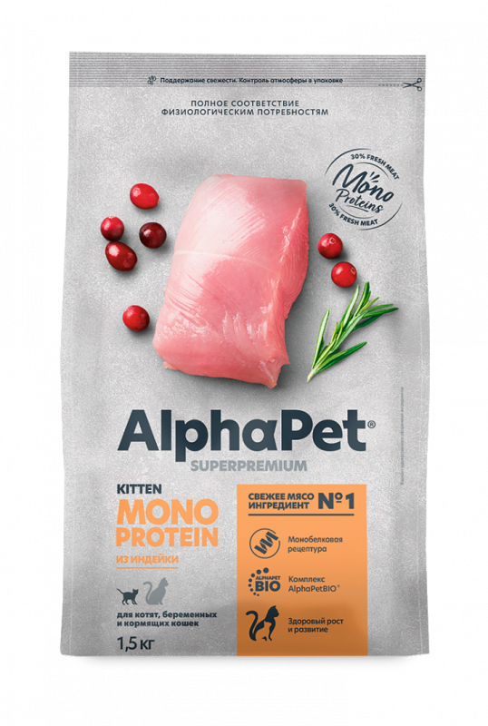 AlphaPet Superpremium Monoprotein (АльфаПет) 1,5кг из индейки сухой для котят (656473)