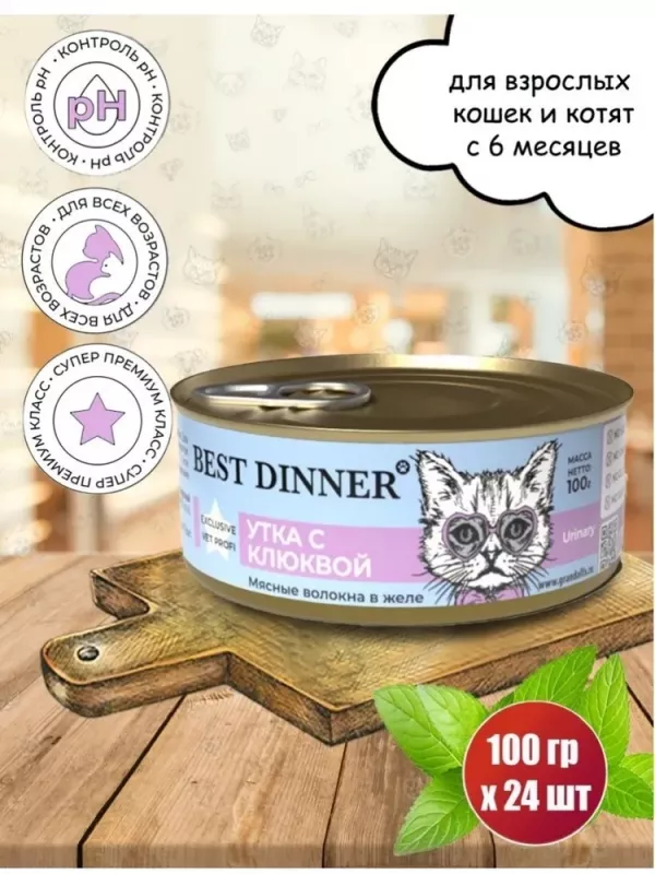 Best Dinner Vet Profi Urinary Exclusive 0,1кг утка с клюквой консервы для кошек (263532)