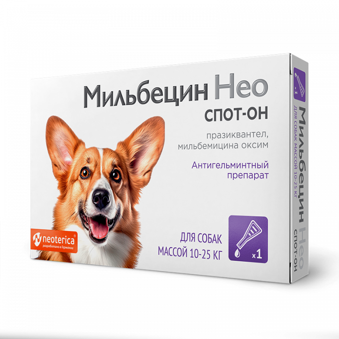 Мильбецин Нео спот-он для собак 10-25 кг (ЛИЦЕНЗИЯ)