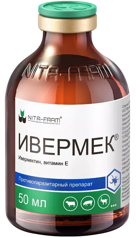 Ивермек (Nita-Farm) 50мл (ЛИЦЕНЗИЯ)