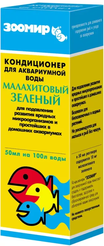 Кондиционер (Зоомир) Малахитовый зеленый для аквариумной воды 0,05л