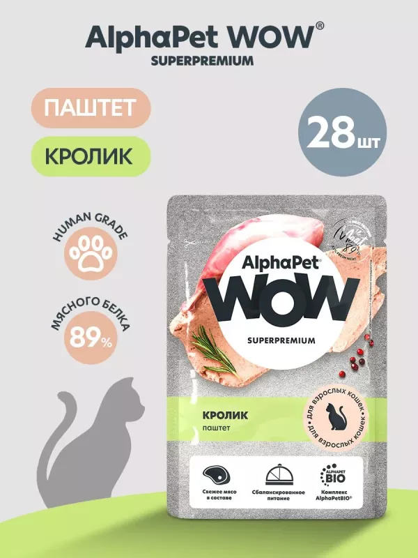 AlphaPet WOW (АльфаПет) 0,085кг пауч кролик паштет для кошек (655384)
