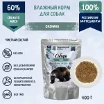 ТерриториЯ Сибирь 0,4кг Оленина влажный корм для собак ТерриториЯ Сибирь 0,4кг Оленина влажный корм для собак