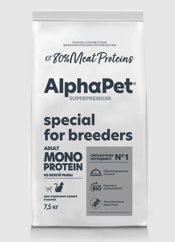 AlphaPet Superpremium Monoprotein (АльфаПет) 7,5кг из белой рыбы сухой для кошек (654882) (Только для заводчиков)