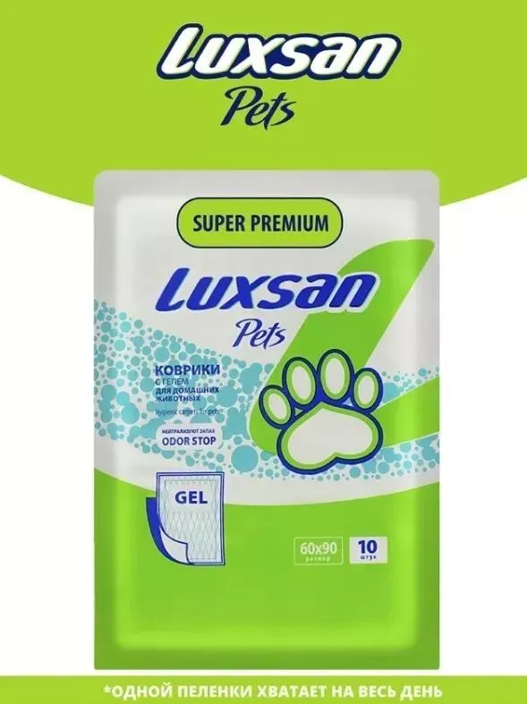 Пеленки (Luxsan) Коврики Premium GEL для животных 60х90 10шт/уп