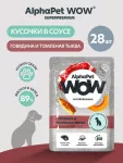 AlphaPet WOW (АльфаПет) 0,085кг пауч говядина и томленая тыква ломтики в соусе для собак с чувствительным пищеварением (655339)