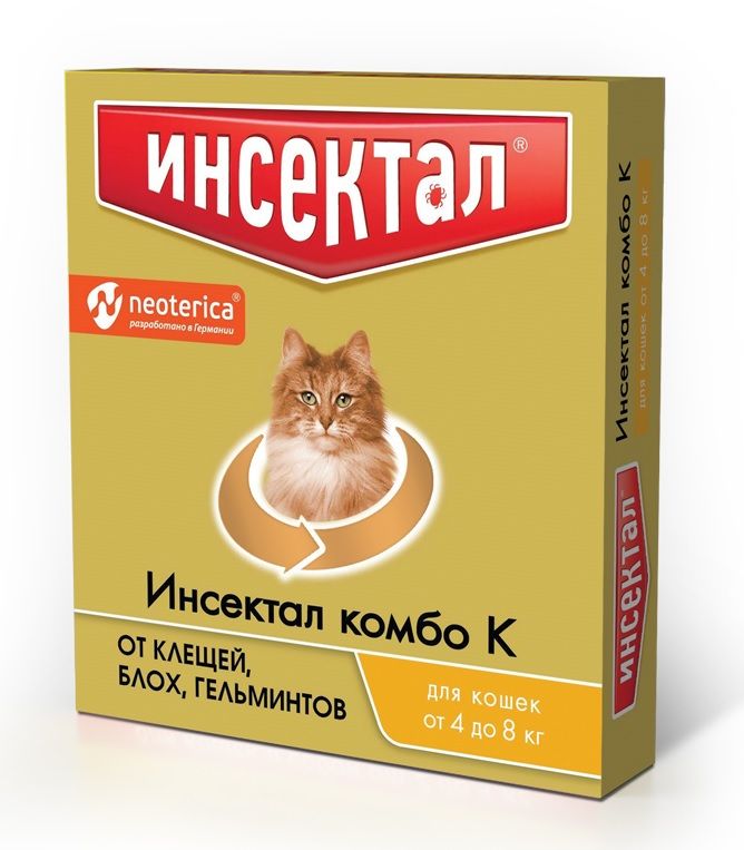 Инсектал Комбо Капли для кошек 4-8кг (ЛИЦЕНЗИЯ)