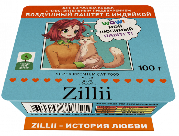 ZILLII 0,1кг воздушный паштет индейка консервы (ламистер) для кошек с чувствительным пищеварением (357395)