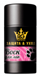Воск Royal Groom 70 г для лап в стике Воск Royal Groom 70 г для лап в стике