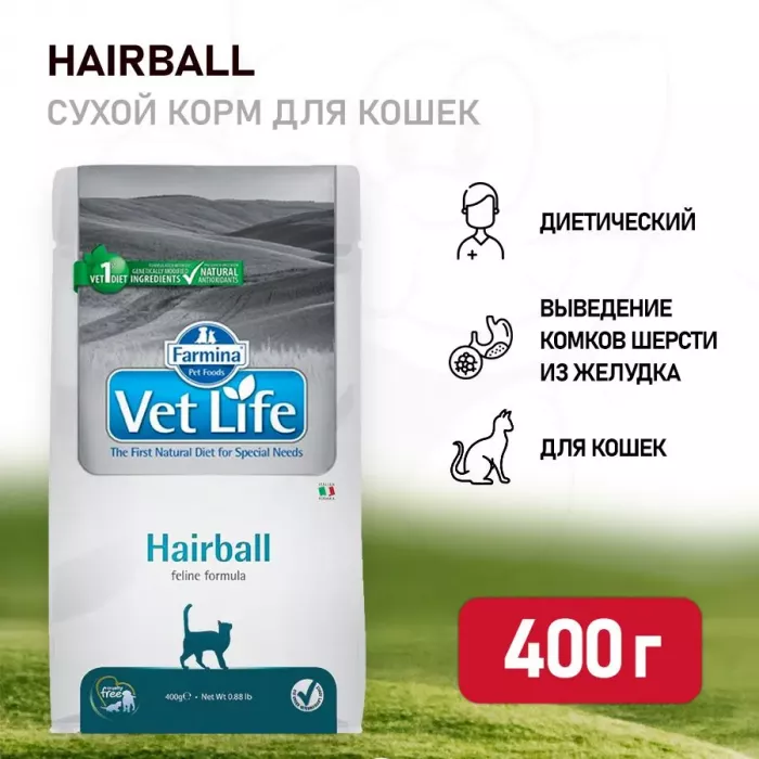 Farmina (Фармина) Vet Life Cat Hairball 0,4кг для выведения шерсти сухой для кошек (5036)