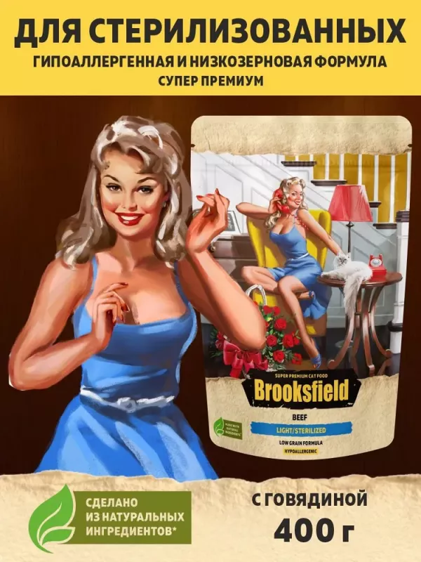 Brooksfield Adult Cat Light Sterilized Beef 0,4кг говядина/рис (для стерилизованных с избыточным весом) для кошек (354707)