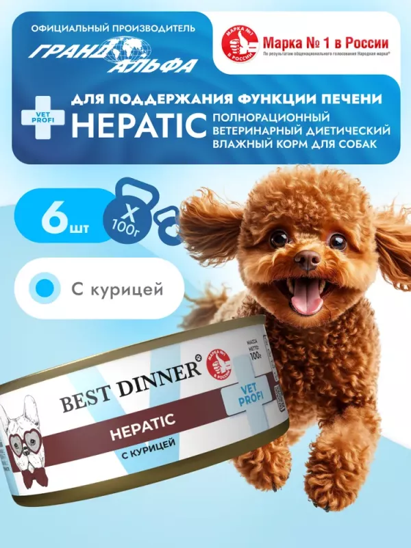 Best Dinner Vet Profi Hepatic 0,1кг курица консервы для собак (409396)