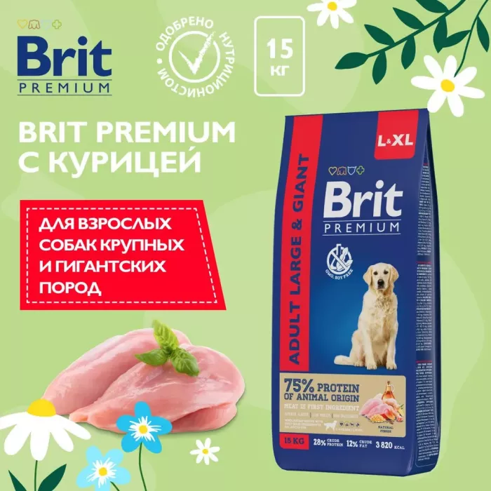 Brit Premium Dog 15кг Adult Large and Giant курица сухой корм для крупных и гигантских пород собак (50017)