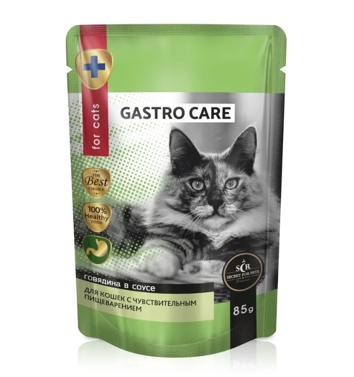 Секрет (Secret For Pets) Gastro care 0,085кг кусочки с говядиной в соусе для чувствительного пищеварения пауч для кошек