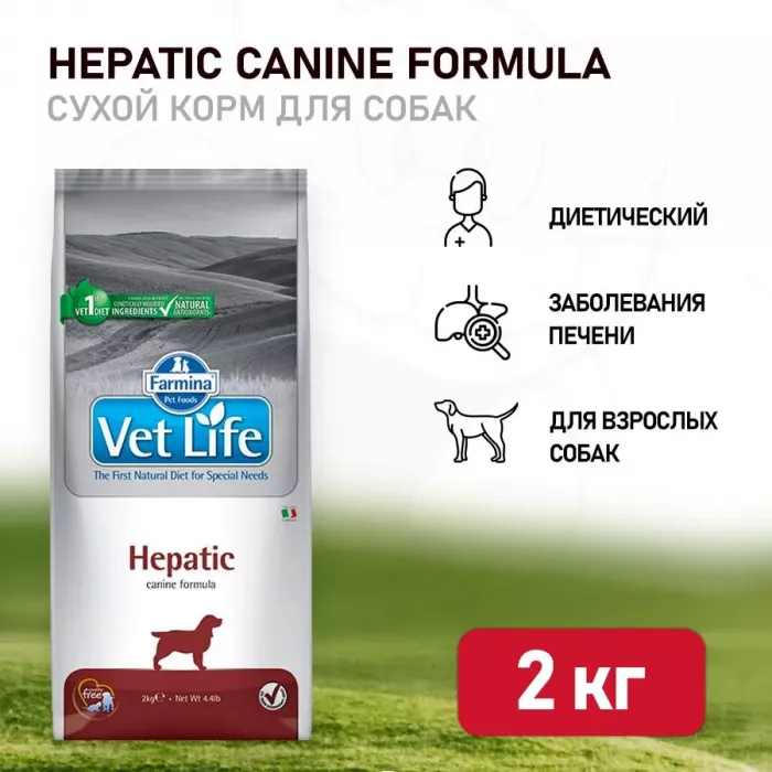 Farmina (Фармина) Vet Life Dog Hepatic 2кг при печеночной недостаточности сухой для собак (5040)