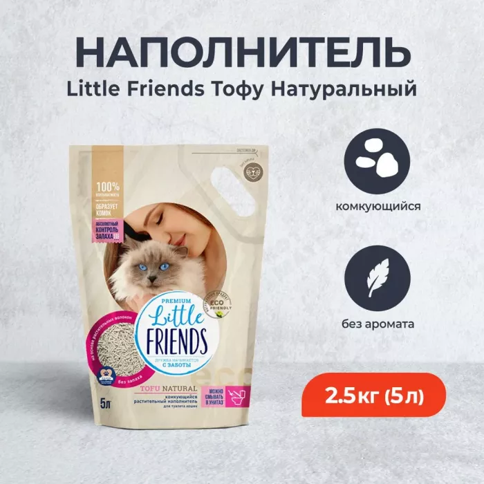 Наполнитель (Little Friends) 5л Тофу Natural комкующийся, без запаха