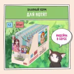 ZILLII (Зилли) Kitten Turkey 0,085кг индейка в соусе для котят (351454) ZILLII (Зилли) Kitten Turkey 0,085кг индейка в соусе для котят (351454)