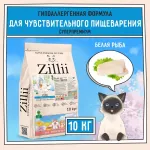 ZILLII (Зилли) Cat Sensitive Digestion 10кг белая рыба сухой для кошек с чувствительным пищеварением (352208)