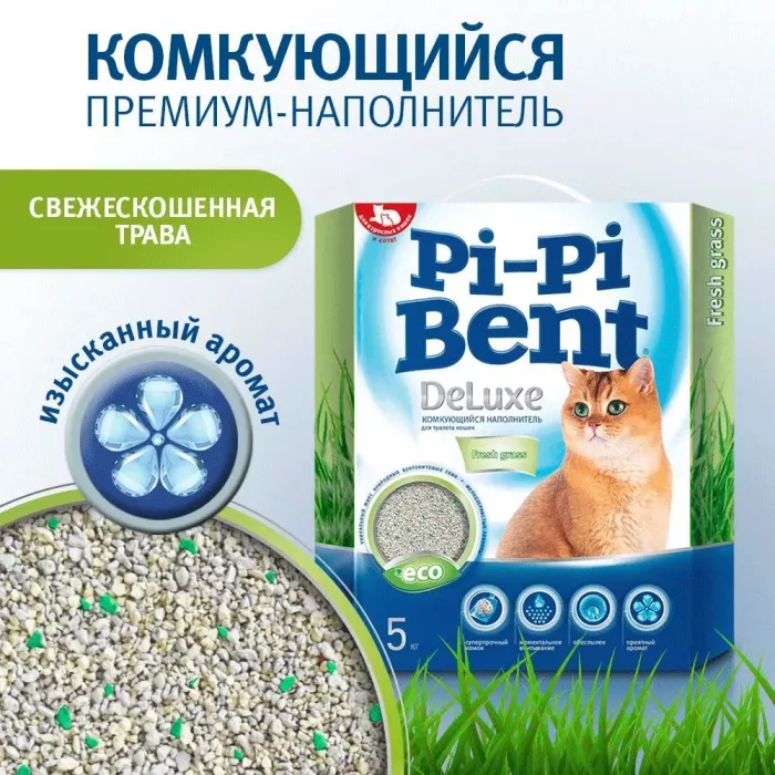 Наполнитель (Pi-Pi-Bent) 5кг DeLuxe Fresh Grass комкующийся для кошек