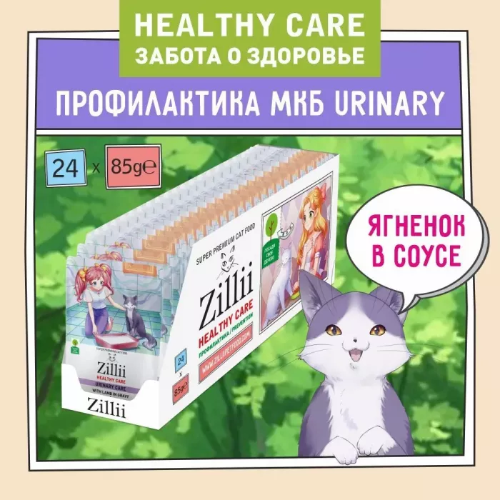 ZILLII Cat Urinary Care 0,085кг ягненок в соусе для кошек (355445)