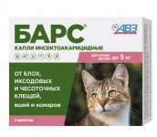 Барс капли (1пип) для кошек до 5кг NEW от блох, клещей, хейлетиелл, вшей, власоедов (ЛИЦЕНЗИЯ) Барс капли (1пип) для кошек до 5кг NEW от блох, клещей, хейлетиелл, вшей, власоедов (ЛИЦЕНЗИЯ)