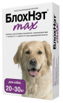 БлохНэт max 3мл 20-30кг для собак от блох и клещей (ЛИЦЕНЗИЯ) БлохНэт max 3мл 20-30кг для собак от блох и клещей (ЛИЦЕНЗИЯ)