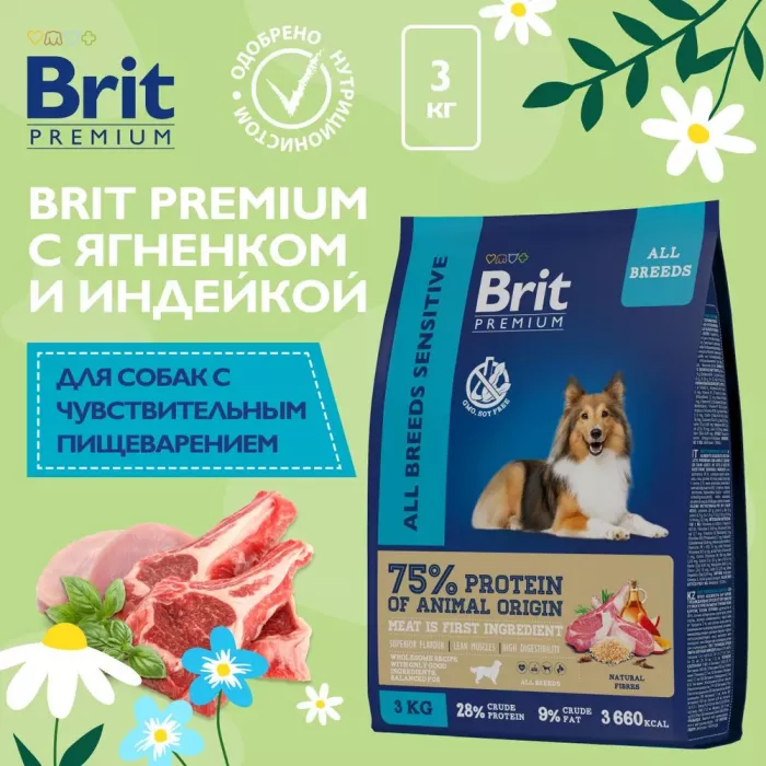 Brit Premium Dog 3кг Sensitive ягненок и индейка для взрослых собак всех пород с чувствительным пищеварением (50031