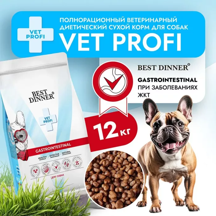 Best Dinner Vet Profi Gastro Intestinal 12кг сухой для собак (406241)