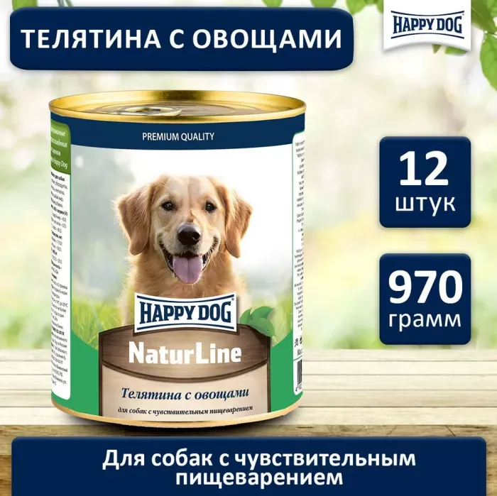 Happy Dog Natur Line 0,97кг телятина, овощи консервы для собак (740971)